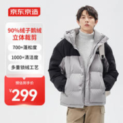 京东京造 羽绒服面包服撞色连帽装冬外套 中灰 3XL