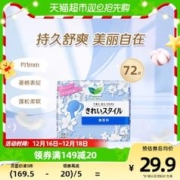 Laurier 乐而雅 进口花王乐而雅护理垫超薄透气护垫无香72片姨妈巾卫生巾