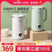 小浣熊破壁机豆浆机家用全自动官方正品旗舰店榨汁小型迷你1一2人