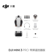 大疆 DJI Mini 3 Pro (DJI RC 带屏遥控器版) Pro 级迷你航拍机 智能跟随飞行器 专业无损竖拍 大疆无人机