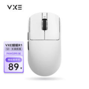 VXE 蜻蜓R1-SE 三模无线鼠标 26000DPI 白色