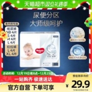 HUGGIES 好奇 屁屁面膜纸尿裤拉拉裤NB码4片试用装尿不湿 1件装