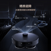 PLUS会员：iFLYTEK 科大讯飞 X3Pro AI 扫地机器人