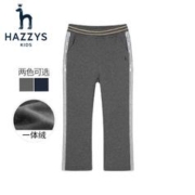 HAZZYS 哈吉斯 品牌童装女童长裤厚冬舒适时尚撞色一体绒保暖长裤 深花灰 110
