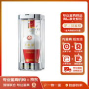 WULIANGYE 五粮液 1618 52度 浓香型白酒 500ml 单瓶装