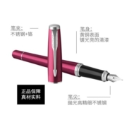 派克钢笔(PARKER)都市系列高端墨水笔学生练字男女商务送礼签字笔 都市粉红白夹墨水笔