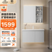 JOMOO 九牧 A2721-16LD-1 浴室柜陶瓷一体盆 冷灰90cm