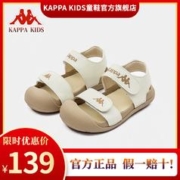Kappa Kids 卡帕儿童凉鞋超软包头女大童凉鞋洋气沙滩鞋超轻男童鞋子女童凉鞋