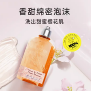 百亿补贴！L'OCCITANE欧舒丹 甜蜜樱花沐浴啫喱 250ml