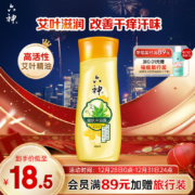 六神艾叶滋润沐浴露450ml(止痒 保湿 不假滑 祛味 香味持久 男女通用)