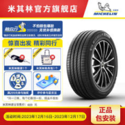 MICHELIN 米其林 PRIMACY 4 ST 轿车轮胎 静音舒适型 195/65R15 91H