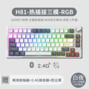 ROYAL KLUDGE RK H81客制化 机械键盘 三模2.4G 无线蓝牙 81键RGB圆形旋钮热