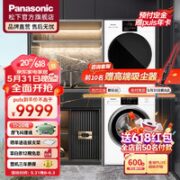 Panasonic 松下 白月光2.0系列 NVAE+EH1015 热泵洗烘套装