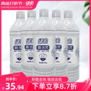 EVER GREEN 绿伞 洁厕灵5瓶洁厕液洁厕剂马桶清洁剂卫生间除垢洁厕宝剂洗厕所