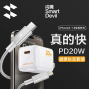 SMARTDEVIL 闪魔 苹果充电器氮化镓PD20W快充套装（象牙白）