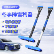 华饰 汽车除雪铲 汽车用品功能小件车载伸缩型雪刷冬季冰铲除冰雪霜刮汽车除雪工具 三合一多功能款