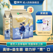 MENGNIU 蒙牛 铂金装学生多维高钙高锌奶粉400g/袋 儿童学生早餐营养成人奶粉 3袋