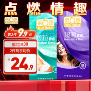 SIXSEX 第六感 组合装 含赠48只（超薄超滑24只＋颗粒激点24只）