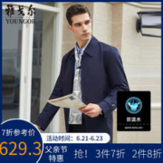 YOUNGOR 雅戈尔 风衣2020春季新款男士官方商务休闲翻领中长款潮流外套1938