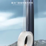美纳美 门窗自粘防风胶带 5cm*10米