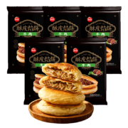 22日10点、限2000件、聚划算百亿补贴：思念 酥皮黑椒牛肉馅饼 440g