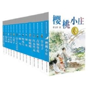 《曹文轩纯美小说系列·青铜葵花》
