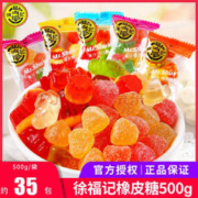 徐福记橡皮糖500g