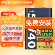AISIN 爱信 全合成机油曼牌机油滤清器小保养套餐 5W40 4L 大众保养套餐(高尔夫朗逸/速腾宝来)机油+机滤+工时