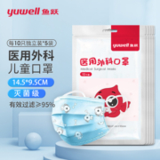 鱼跃（Yuwell）医用外科口罩儿童尺寸145*95mm（每10只独立包装*5袋）医用灭菌卡通口罩男女童50只小脸适用