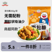 gidley 吉得利 黄面包糠 炸鸡裹粉家用 南瓜饼儿童煎炸面包屑烘培食材 260g