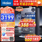 Haier 海尔 JSQ31-16KL7 燃气热水器 16L