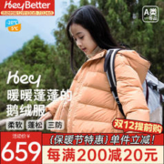 heybetter 儿童羽绒服可拆卸袖鹅绒三防保暖羽绒服 蜜桔阳光（桔色） 140