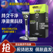 Gillette 吉列 极光手动剃须刀 1刀架+2刀头+1底座