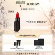芦丹氏 臻彩恒妍哑光唇膏2.3g持久显色