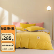 MENDALE 梦洁家纺 冬季加厚保暖牛奶绒水晶绒 暖阳阳(黄) 1.8m床(被套220×240cm)