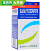联力舒坦 盐酸氨溴索口服溶液 100ml 无糖型 儿童成人支气管炎 1盒装 人气优选