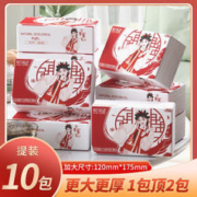 悦竹风语 40包大号300张抽纸纸巾餐巾纸擦手纸卫生纸纸抽家用实惠装整箱 300张*10包试用装