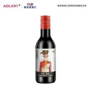 88VIP会员：TORRE ORIA 奥兰小红帽爱丽丝187ml干红葡萄酒