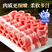 京东百亿补贴：今聚鲜 原切肥牛卷【谷饲M6级】1000g