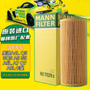 曼牌滤清器 MANNFILTER 曼牌滤清器 HU7029Z 机油滤清器