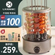 LIVEN 利仁 电烧烤炉烤串机家用自动旋转室内小型无烟电烤盘烤羊肉烧烤机