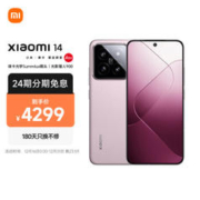 Xiaomi 小米 14 5G手机 12GB+256GB 雪山粉