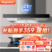 GUJIA 顾家 抽油烟机大吸力家用油烟机欧式顶吸厨房小尺寸