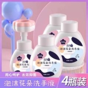 棉小美 花朵泡泡洗手液4瓶装宝宝专用泡沫型按压瓶滋润清香儿童洗手液