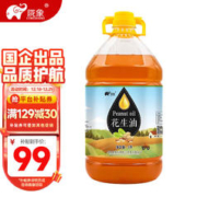 陇象 压榨花生油5L桶装 一级压榨浓香花生食用油 粮油家用大桶 5L