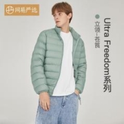 YANXUAN 网易严选 男式轻暖羽绒服短款秋冬轻薄内搭保暖外套 石墨烯升温 立领*水墨