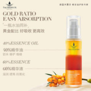 TAUTROPFEN 天露芬 德国天露芬沙棘双效精华液vc双萃改善暗沉焕亮肤色滋润保湿熬夜