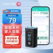 乐普 血氧仪指夹式血氧饱和度检测仪脉率血氧检测仪氧饱夹PC-60NW-1