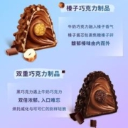 88VIP会员：GODIVA 歌帝梵 臻粹双重巧克力30g*3条出游旅行装喜糖伴手礼散糖