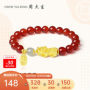 周大生 貔貅玉髓手链 S1HC0315